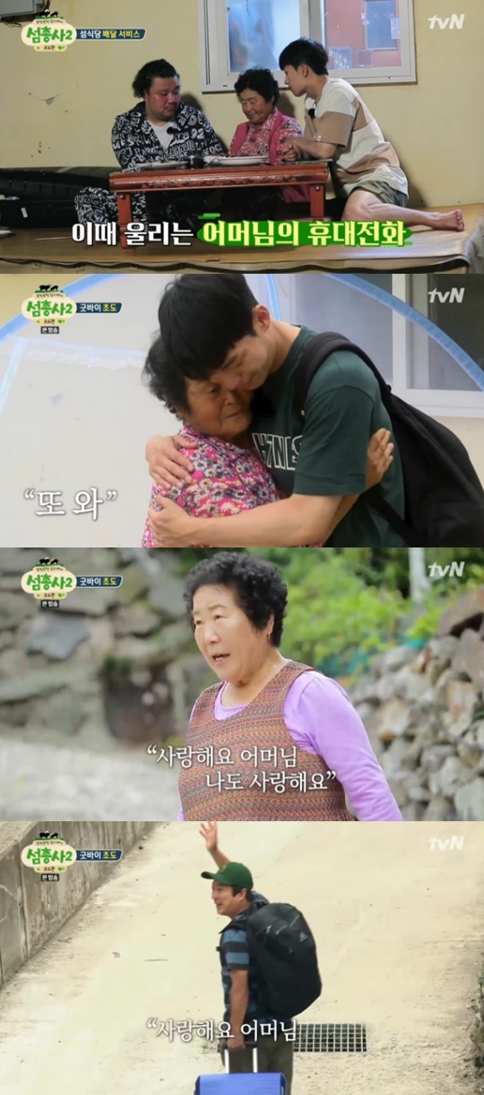 [tvN='섬총사2'캡쳐]