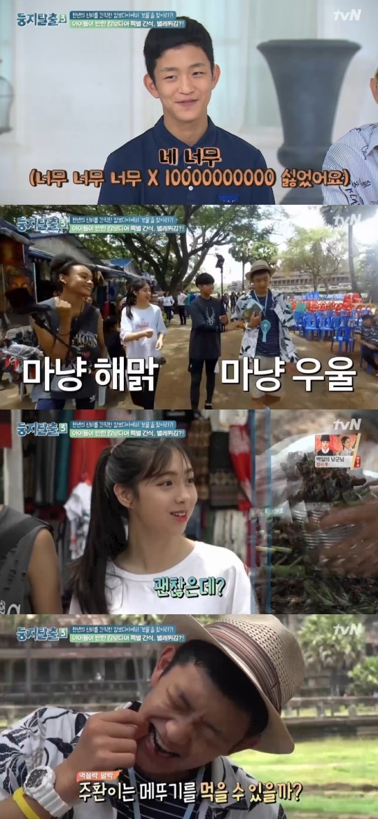 tvN '둥지탈출3' 캡처