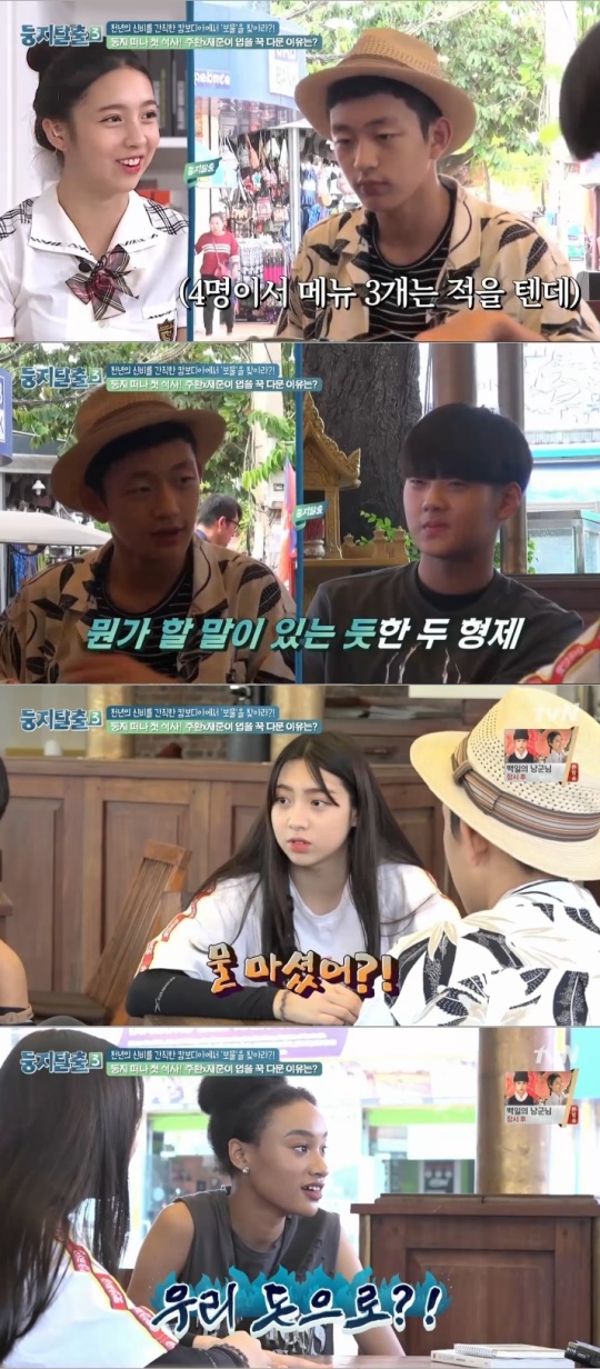 tvN '둥지탈출3' 캡처
