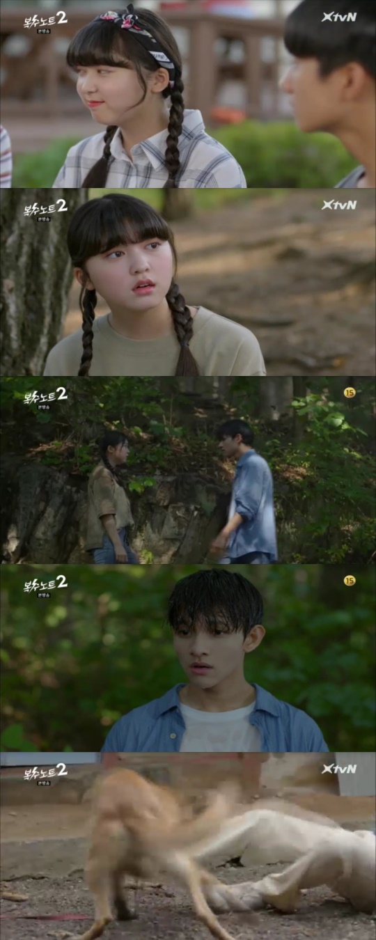 xtvn'복수노트2' 방송 캡쳐