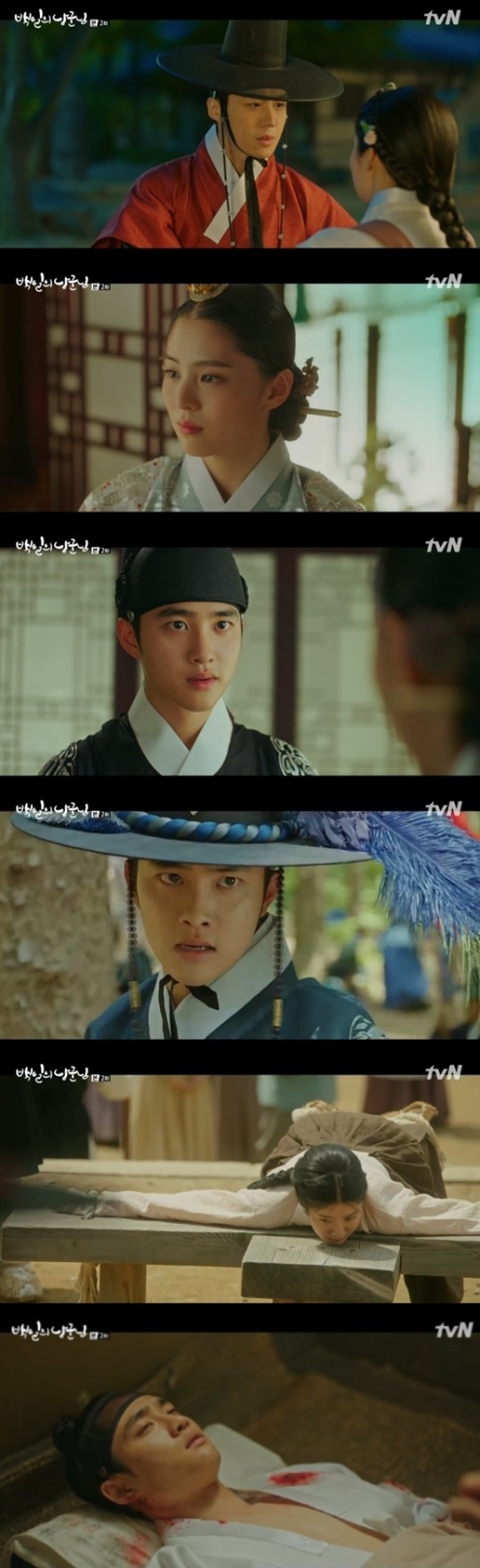 tvN '백일의 낭군님' 캡처