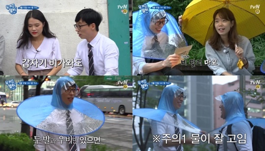사진=tvN 제공