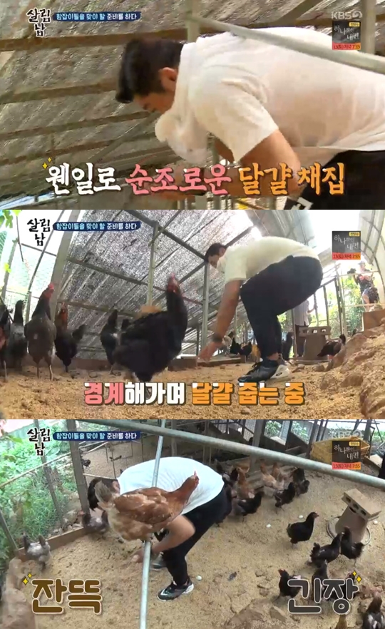 사진=KBS2 살림남 캡처