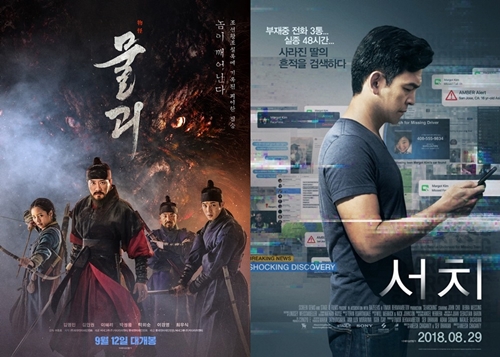 영화 '물괴', '서치' 포스터