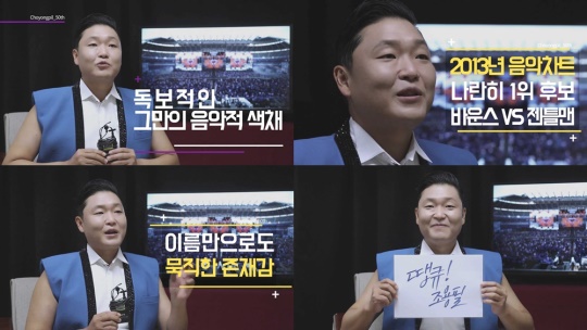 사진=조용필 50주년 추진위원회 제공