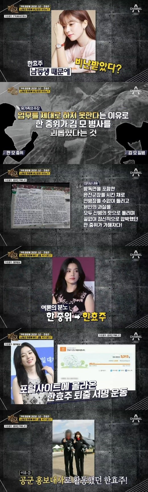 풍문쇼 캡처