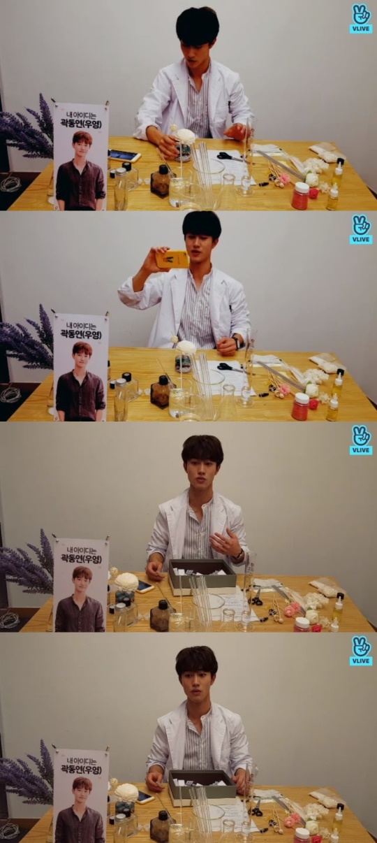 Vlive '내 아이디는 곽동연' 캡처