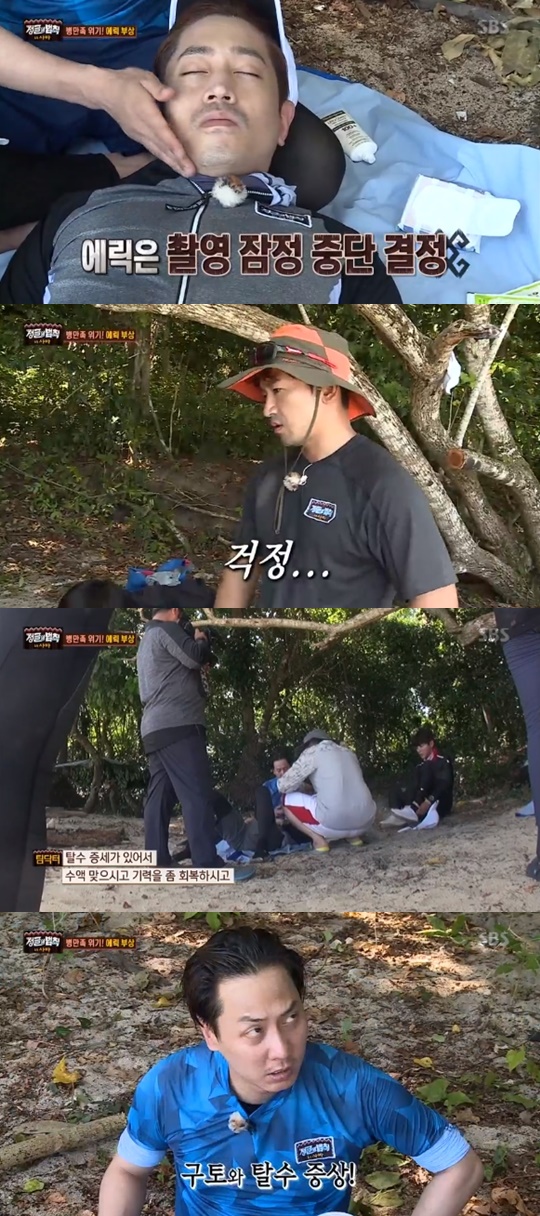 [SBS='정글의 법칙'캡쳐]
