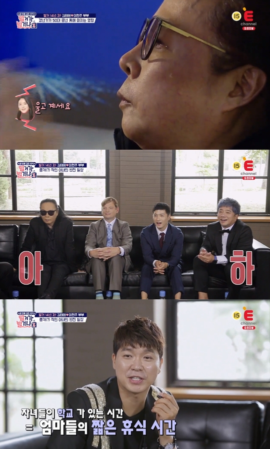 사진=E채널 별거가 별거냐3 캡처