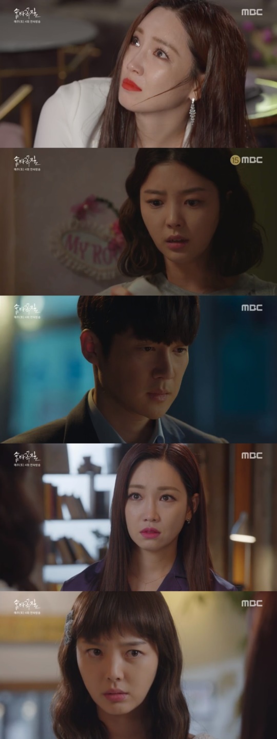 MBC '숨바꼭질' 방송 캡처