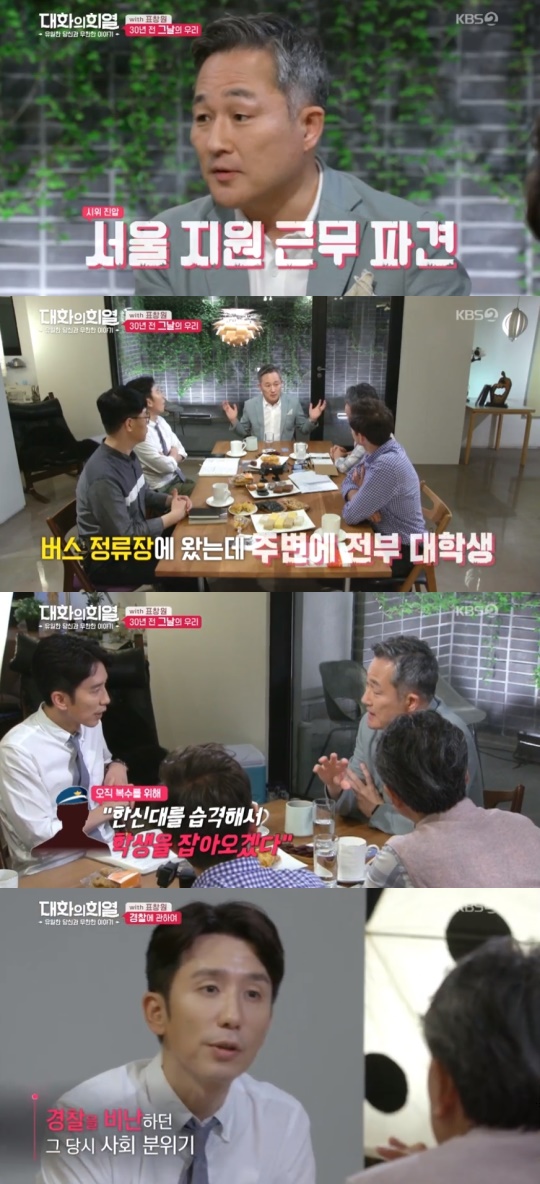 KBS2TV '대화의 희열' 캡처