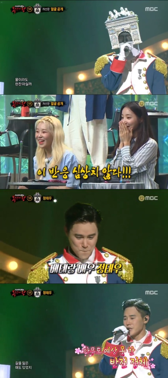 MBC '복면가왕' 방송 캡처