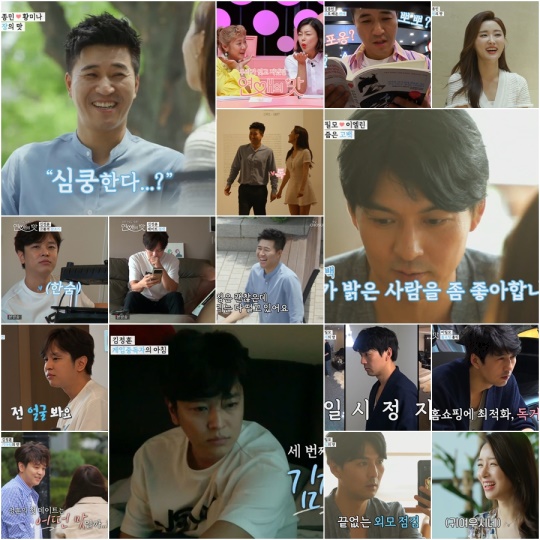 사진제공 = TV CHOSUN ‘연애의 맛’ 캡처