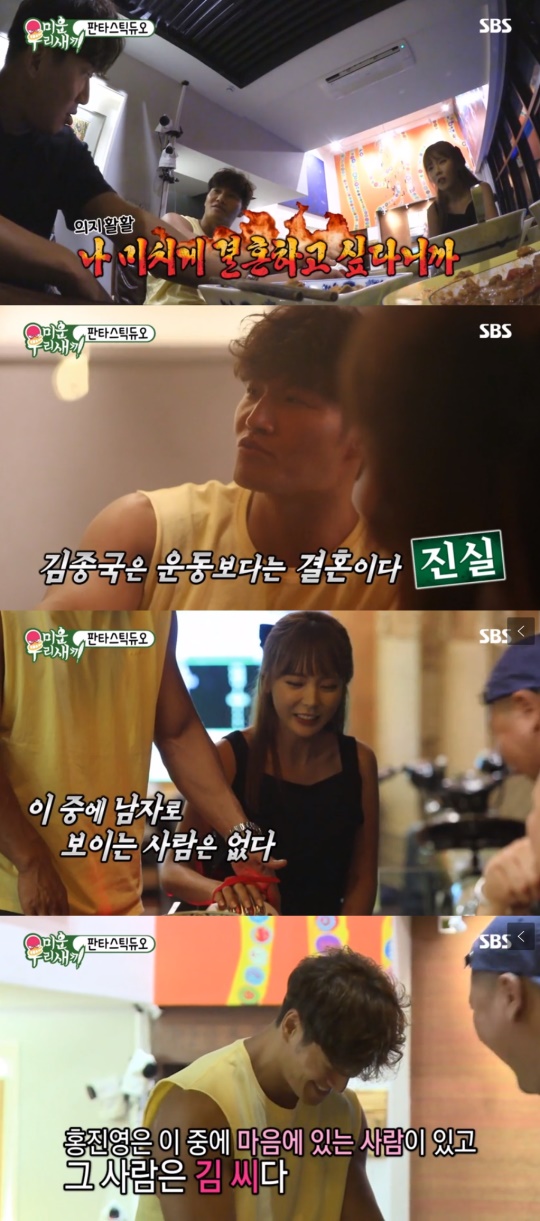 SBS '미운 우리 새끼' 방송 캡처