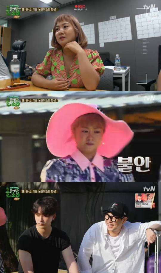 사진=tvN 풀 뜯어먹는 소리 캡처