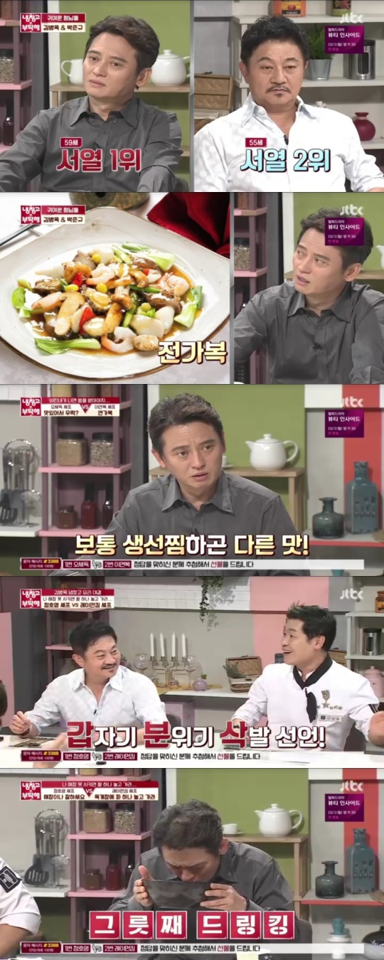 jtbc 냉장고를 부탁해 방송 캡쳐