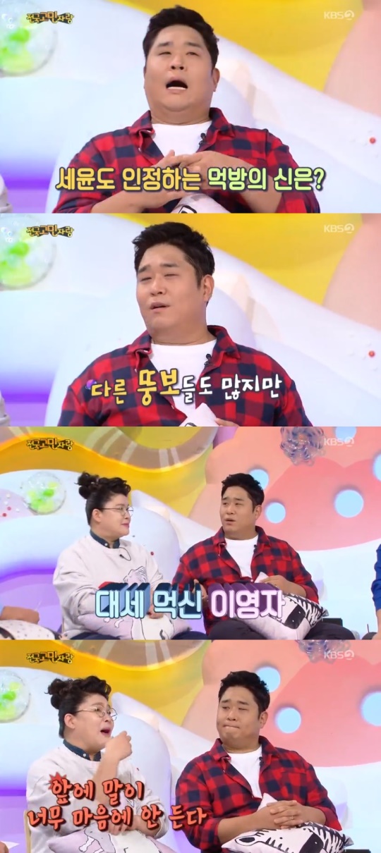 KBS2TV '대국민 토크쇼 안녕하세요' 캡처