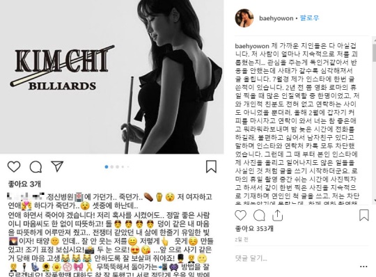사진=배효원 인스타그램