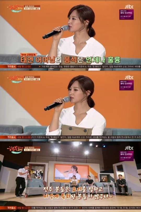 jtbc 톡투유2 방송 캡쳐