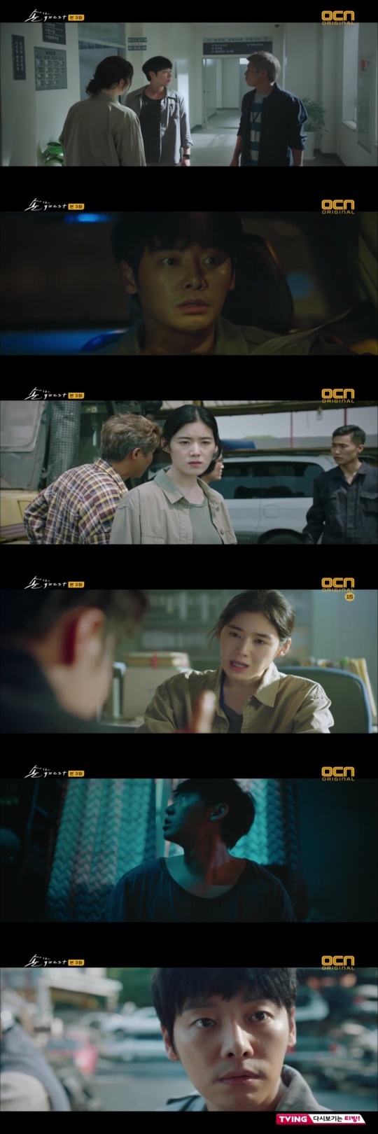 OCN 손 더 게스트 방송 캡쳐