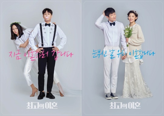 KBS 2TV <최고의 이혼> 제공