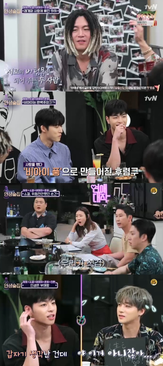 사진=tvN 인생술집 캡처