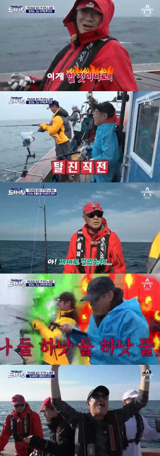 [채널A='도시어부'캡쳐]