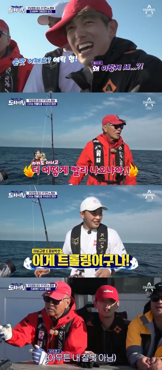 [채널A='도시어부'캡쳐]