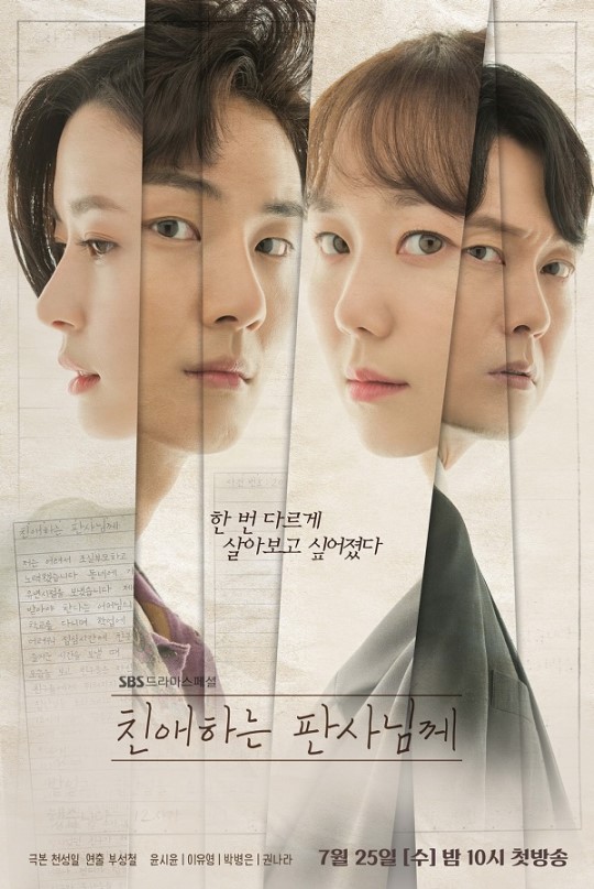 사진=SBS