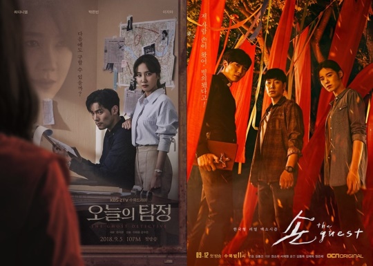 사진=KBS2 '오늘의 탐정', OCN '손 the guest' 포스터