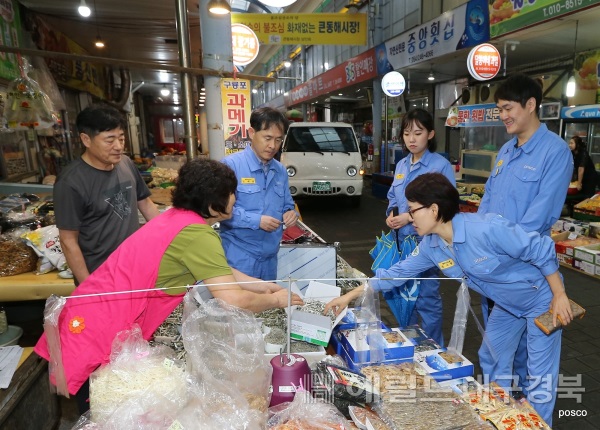 포스코 패밀리 임직원들이 20일 점심시간을 이용해 '큰 동해시장'을 찾아 추석에 필요한 물품을 구입하는 모습. (포항제철소 제공)