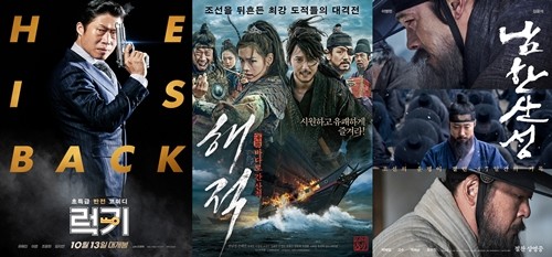 [추석특선영화] 23일 ‘해적’-‘럭키’-‘써니’…인기작 다시보기