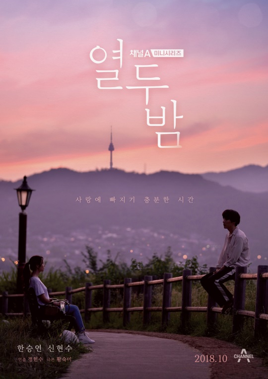 사진=채널A 제공
