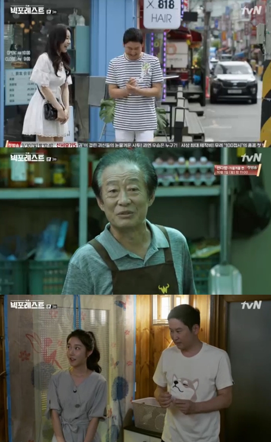 사진=tvN 빅 포레스트 캡처