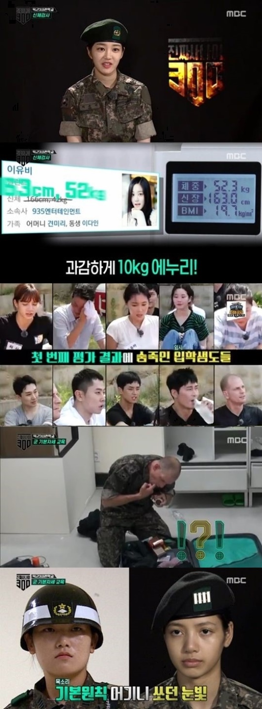 사진=방송화면 캡처