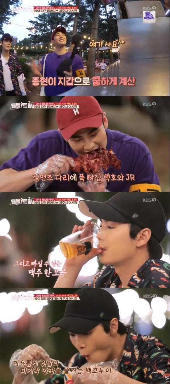 KBS2TV '배틀트립' 캡처