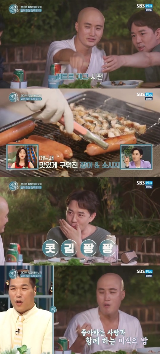 [SBS Plus='야간개장'캡쳐]