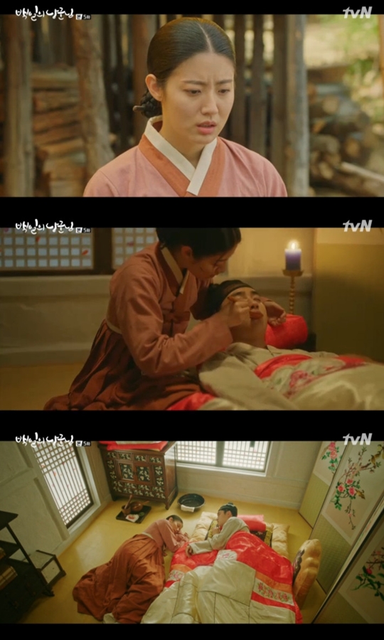 사진=tvN 백일의 낭군님 캡처