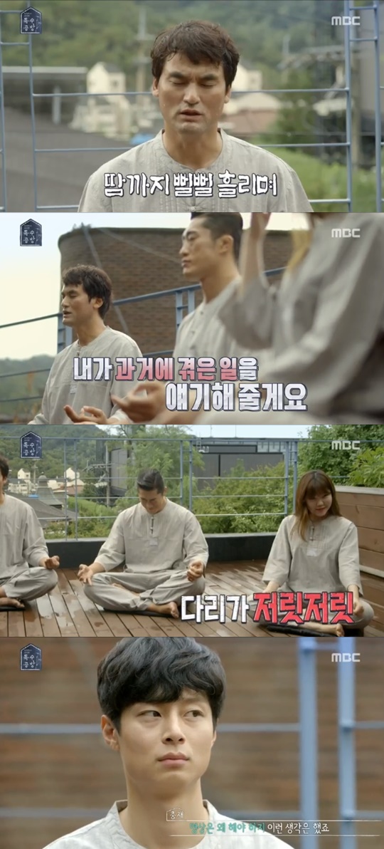 [MBC='독수공방'캡쳐]