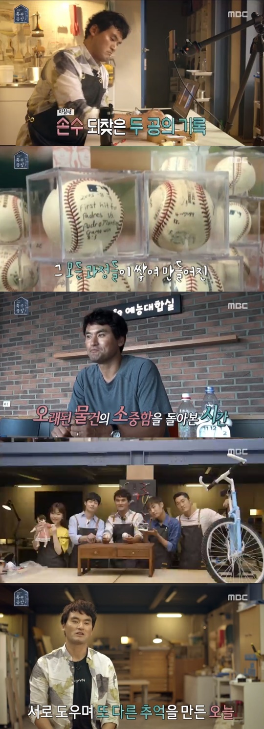 [MBC='독수공방'캡쳐]