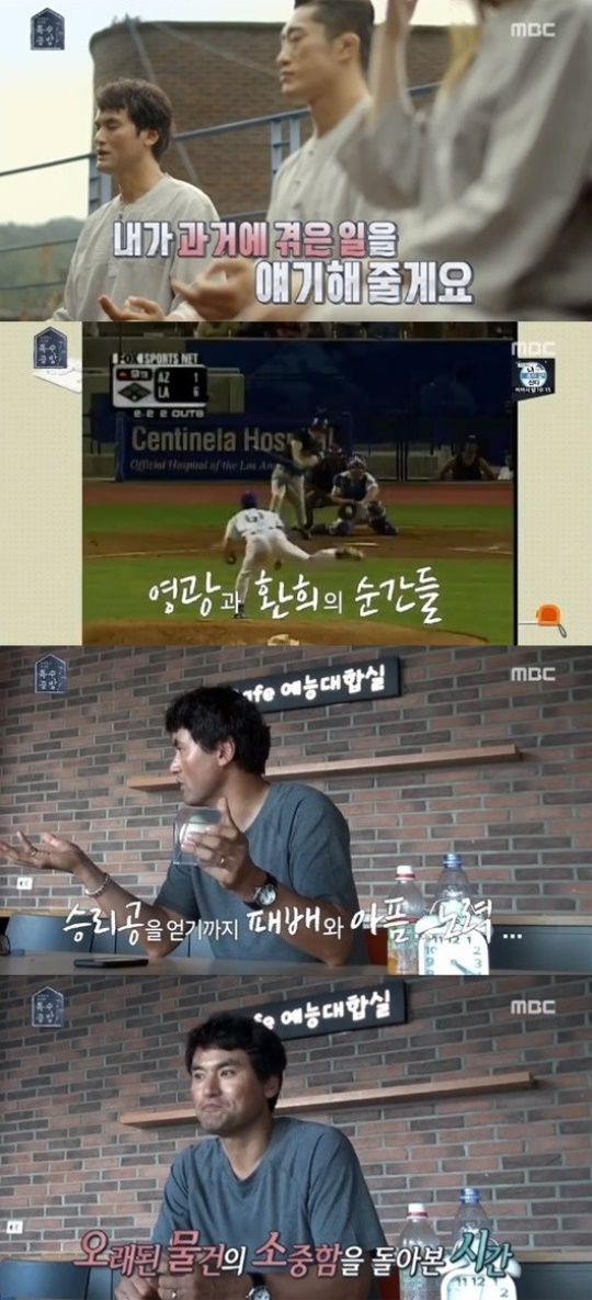 MBC '독수공방' 방송 캡처