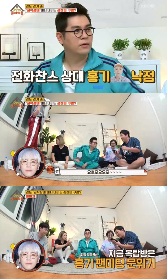 사진=KBS2 옥탑방의 문제아들 캡처