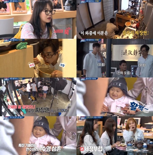 SBS '빅 피처 패밀리' 방송 캡처