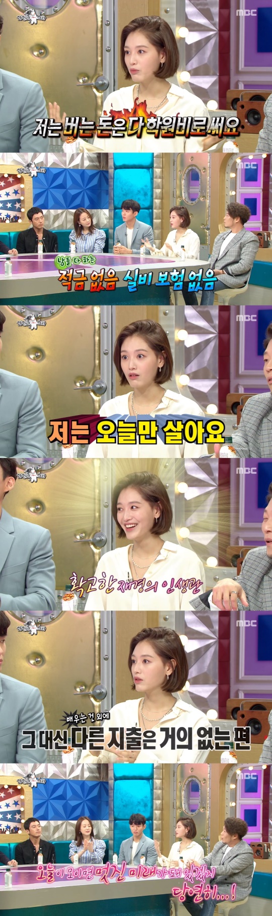 MBC '라디오스타' 방송 캡처