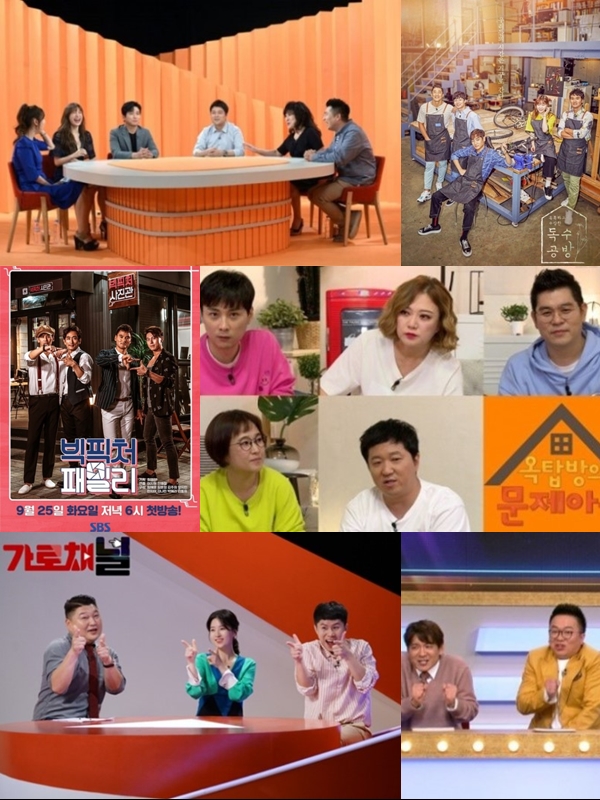 (사진=각 방송사 제공)