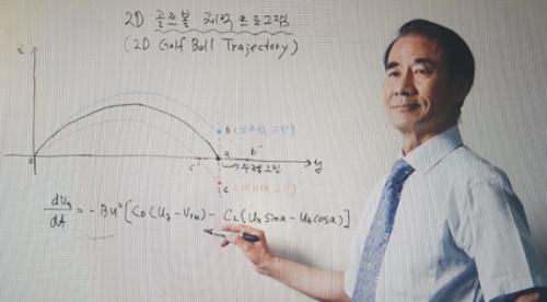 김선웅 교수가 다음달 KPGA 대강당에서 골프 과학 세미나를 연다.