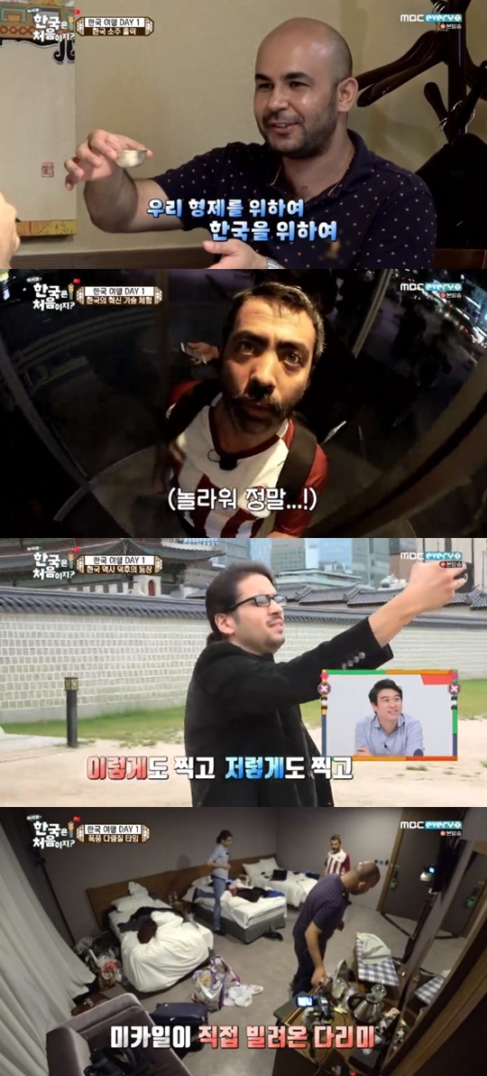 [MBC every1='어서와 한국은 처음이지?'캡쳐]