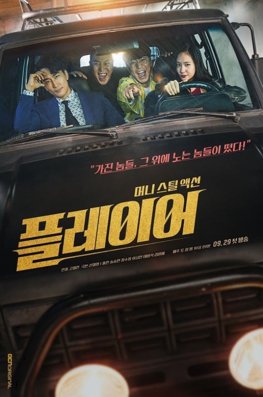 사진=OCN 제공