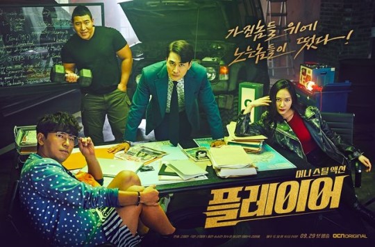 사진=OCN 제공