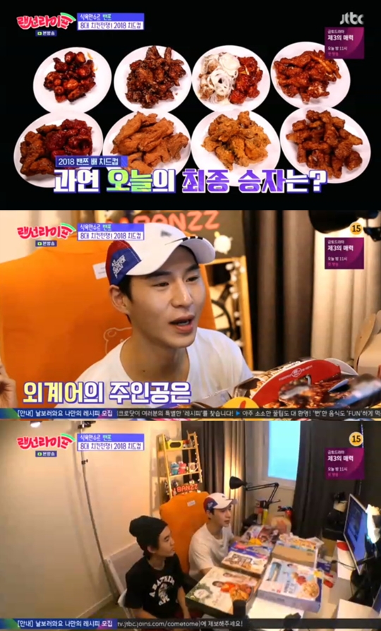 사진=JTBC 랜선라이프 캡처